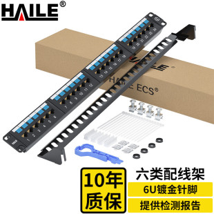 Six types of 24-port distribution frame 6u gold-plated 1U rack cabinet CAT6 network EDF distribution frame engineering grade gold-plated