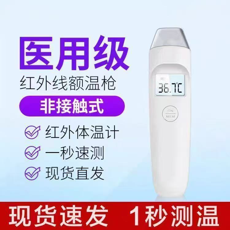 Shangjia Forehead Thermometer Infrared Medical Digital Thermometer Non-Contact Kidsren's and Adult's Thermometer for Accurate Temperature Measurement