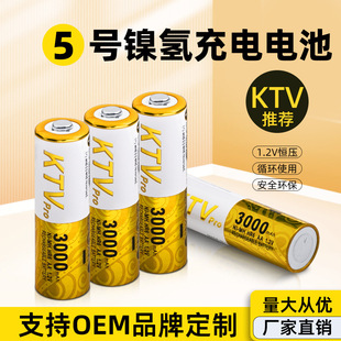 �羳���S���l5̖懚���늳�AA3000mAh����KTVԒͲ1.2V���늳�