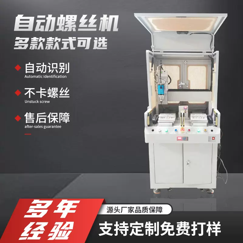 多轴转盘螺丝机 节省人工流水线打螺丝机 吸气式双工位智能螺丝机