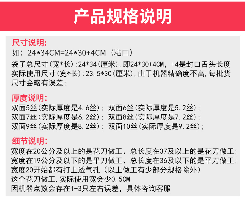 现货不干胶自粘袋OPP袋自封袋透明塑料服装小饰品卡头百货包装袋详情6