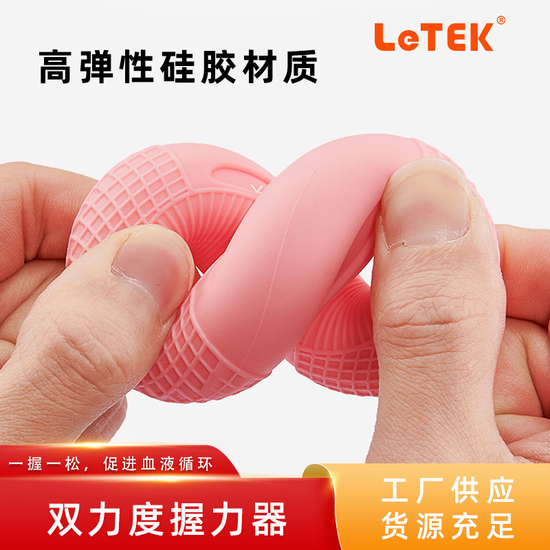 LeTEK シリコーンデュアル強度グリップリングフィットネスリハビリテーショングリップリング O 型グリップリングメーカー直接供給|undefined