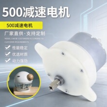 厂家直供金属齿轮减速电机家用电器蒜泥器小马达微型电机