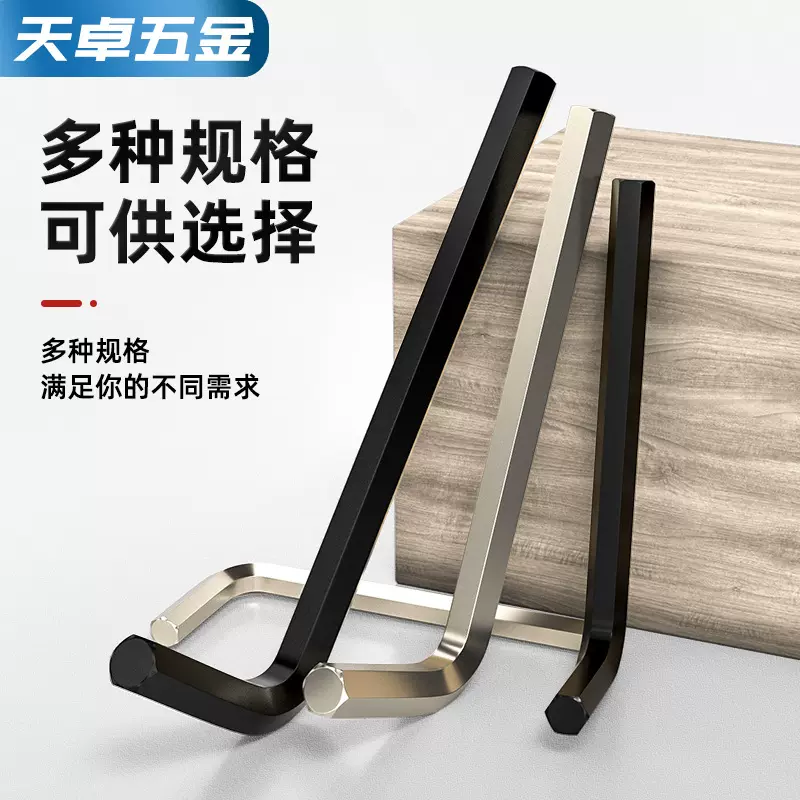 L型内六角扳手单个发黑六棱六角螺丝刀内六方1.5-2-2.5-3-4-5-8mm