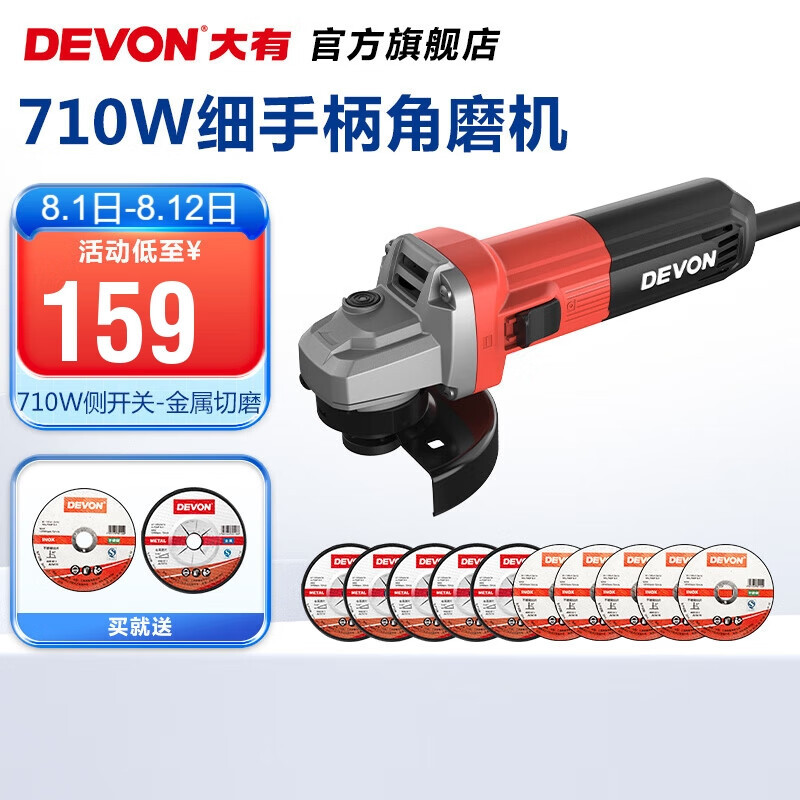 Dayou (Devon) molino angular de 100 mm 2852 pequeño polidor multifuncional de alta potencia de corte