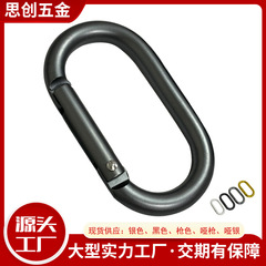 アルミニウム合金カラビナ5号楕円形バックルランウェイフック屋外用BluetoothイヤホンセットバックルU字型フック