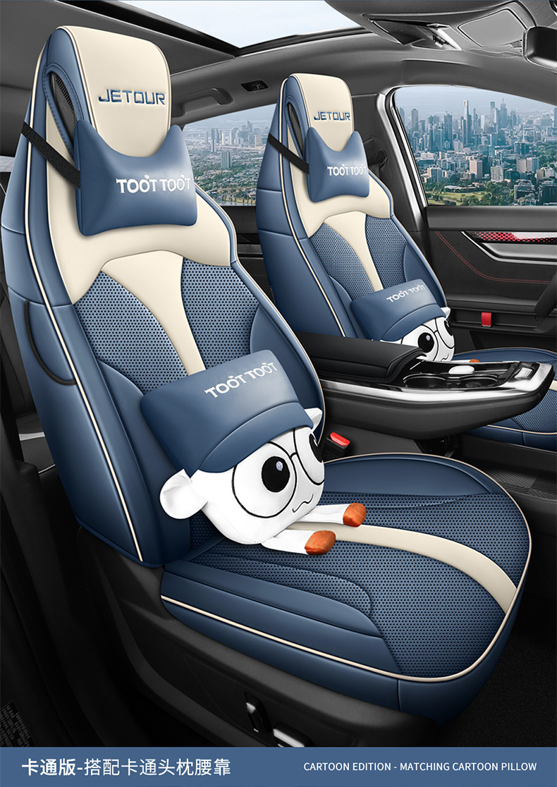 22-23 Jietu Dasheng Special Seat Cover Car Full Surrounding Cushion Four Seasons Universal Leather Breathable Seat Cover