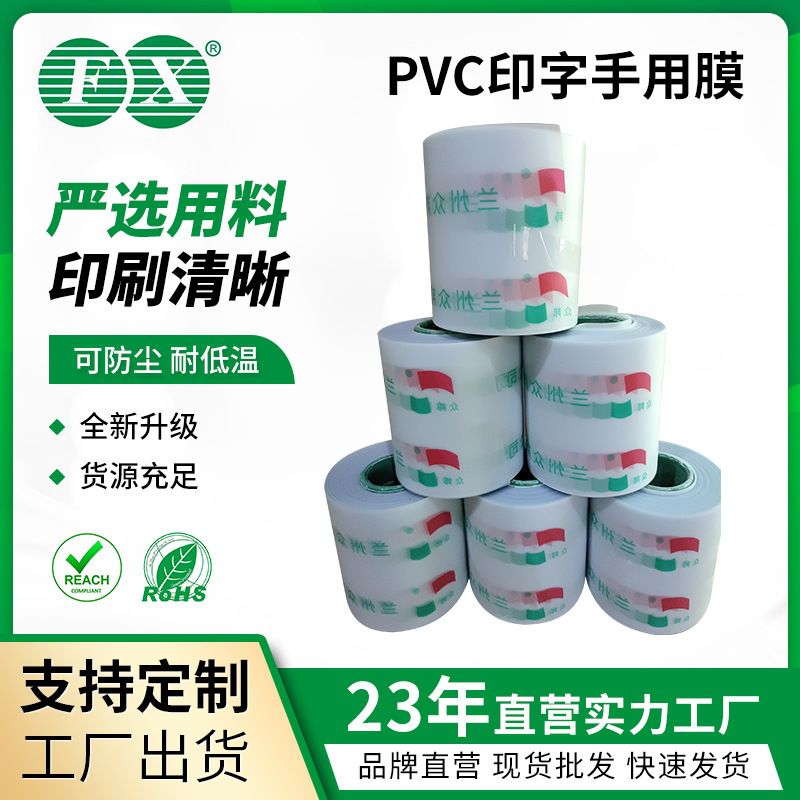 PVC印字包装膜 电线电缆管材专用 印制公司LOGO无粘性缠绕包装膜