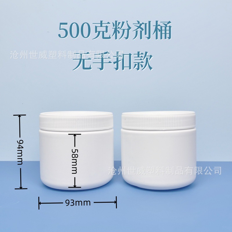 250克管道疏通剂塑料瓶广口粉剂桶泡泡粉塑料罐500g爆炸盐瓶子