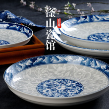 中式复古大盘青花瓷盘子家用菜盘蒸鱼陶瓷盘餐具大瓷菜盘深盘瓷盘