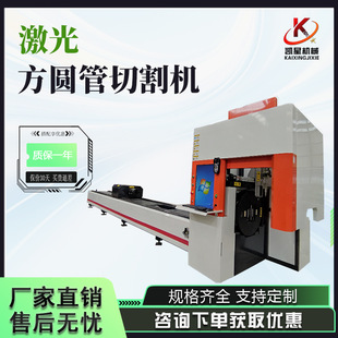 Fully Automatic Industrial Stainless Steel Fiber Optic Aluminum Tube Square Tube Profile Cutting Machine Equipment Corrugated Tube Laser Tube Cutting Machine