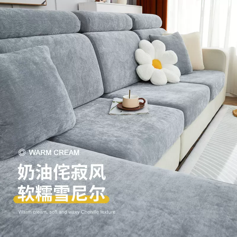 雪尼尔沙发套罩全包卍能套弹力防滑防猫爪沙发笠坐垫子套四季通用