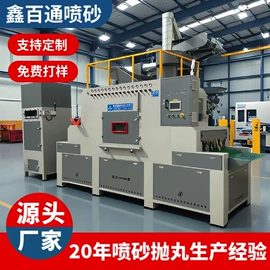 喷砂设备