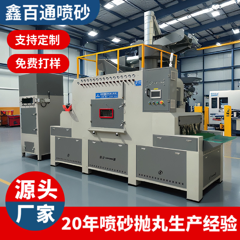 陶瓷全自动喷砂机输送式压铸铝玻璃喷砂机全套设备石材雕刻喷砂机