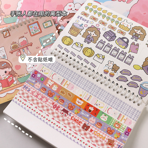 MOMO sauce cartoon handbook release paper simple A4 double-sided handbook tape sticker material storage book illustrated book