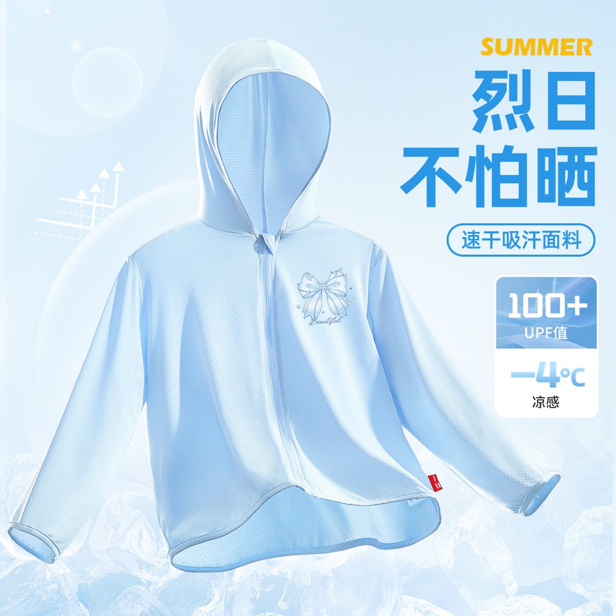 女童防晒衣夏季冰丝外套防紫外线皮肤衣服2025新款儿童夏装空调服