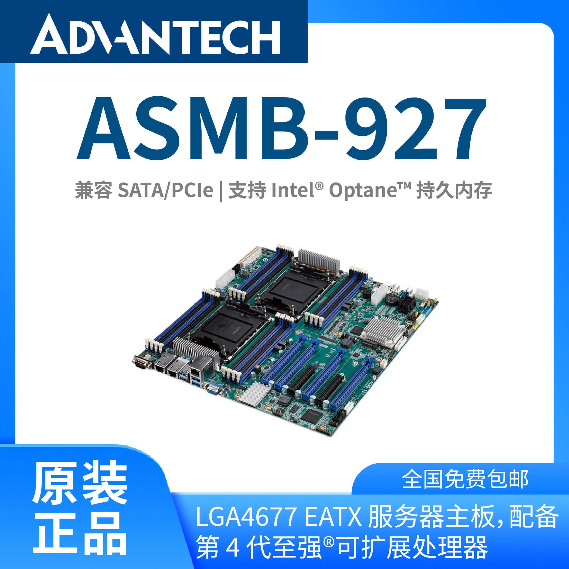 研华原装双路EATX工控服务器工业级主板ASMB-927母板边缘计算