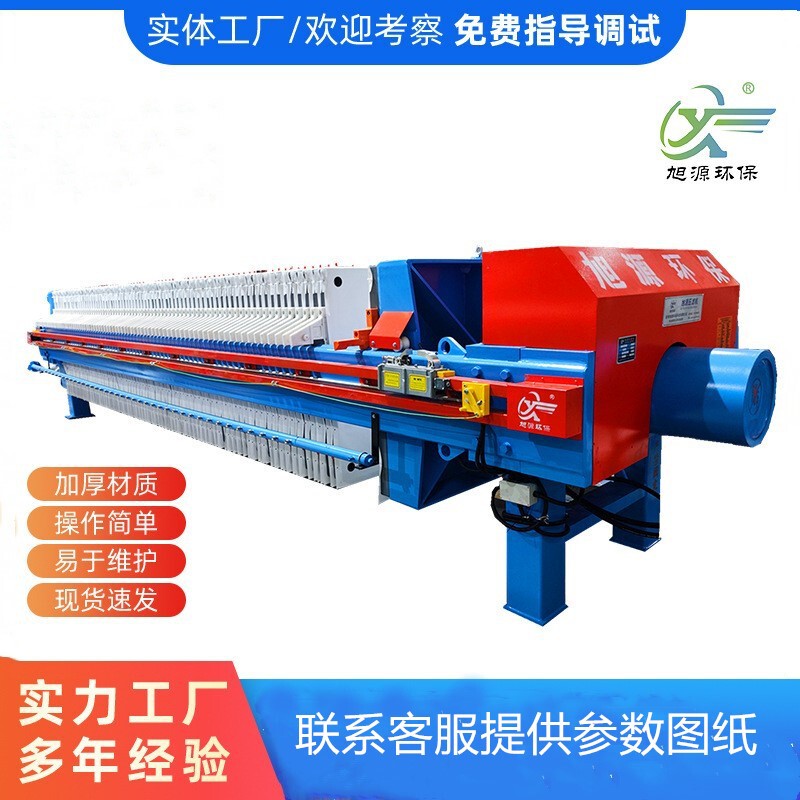 Fully Automatic High-Pressure Diaphragm Plate and Frame Filter Press Industrial Sewage Treatment Filtration and Separation Machinery Equipment Fully Automatic High-Pressure Diaphragm Plate and Frame Filter Press Industrial Sewage Treatment Filtration and Separation Machinery Equipment