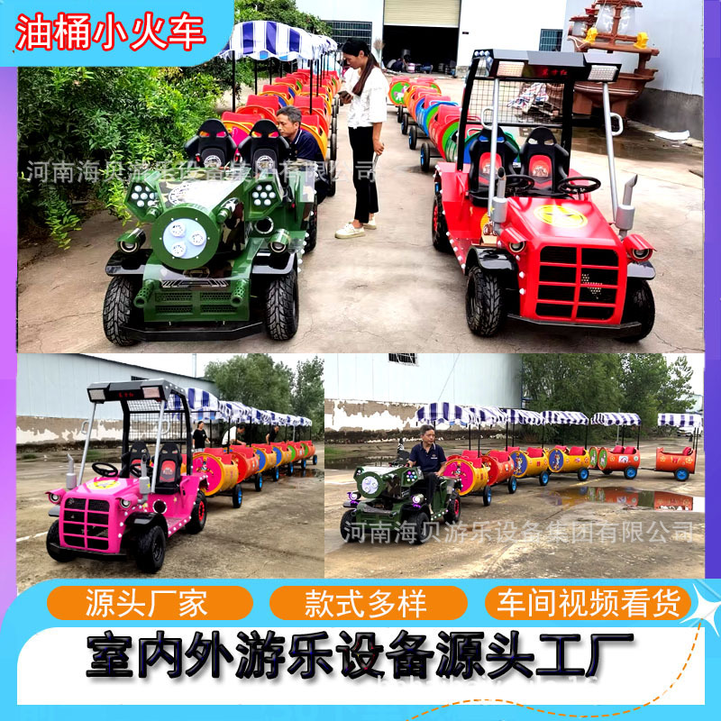 景区引流网红油桶小火车电动拖拉机农庄观光无轨火车游乐设备厂家
