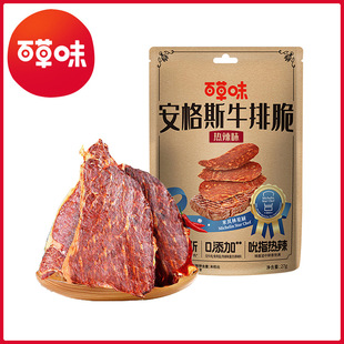 �ٲ�ζ ����˹ţ�Ŵࣨ����ζ��27g��Ҏ20���b������Ƭһ�����l