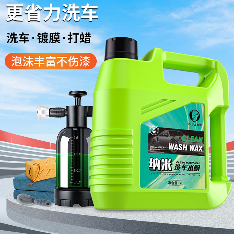 Car Wash Liquid Water Wax Powerful Decontamination High Foam Black and White Car Special Tool Set Car Cleaning Agent Watering Can Wax Water