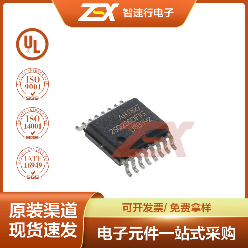 原装 GD25Q256DFIGR 封装SOP-16 Flash存储器IC SPI接口