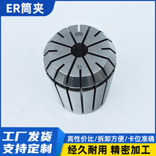 数控车床弹簧高精度筒夹雕刻机主轴弹性ER25夹具高精度ER32筒夹