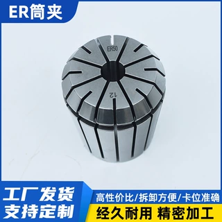 数控车床弹簧高精度筒夹雕刻机主轴弹性ER25夹具高精度ER32筒夹