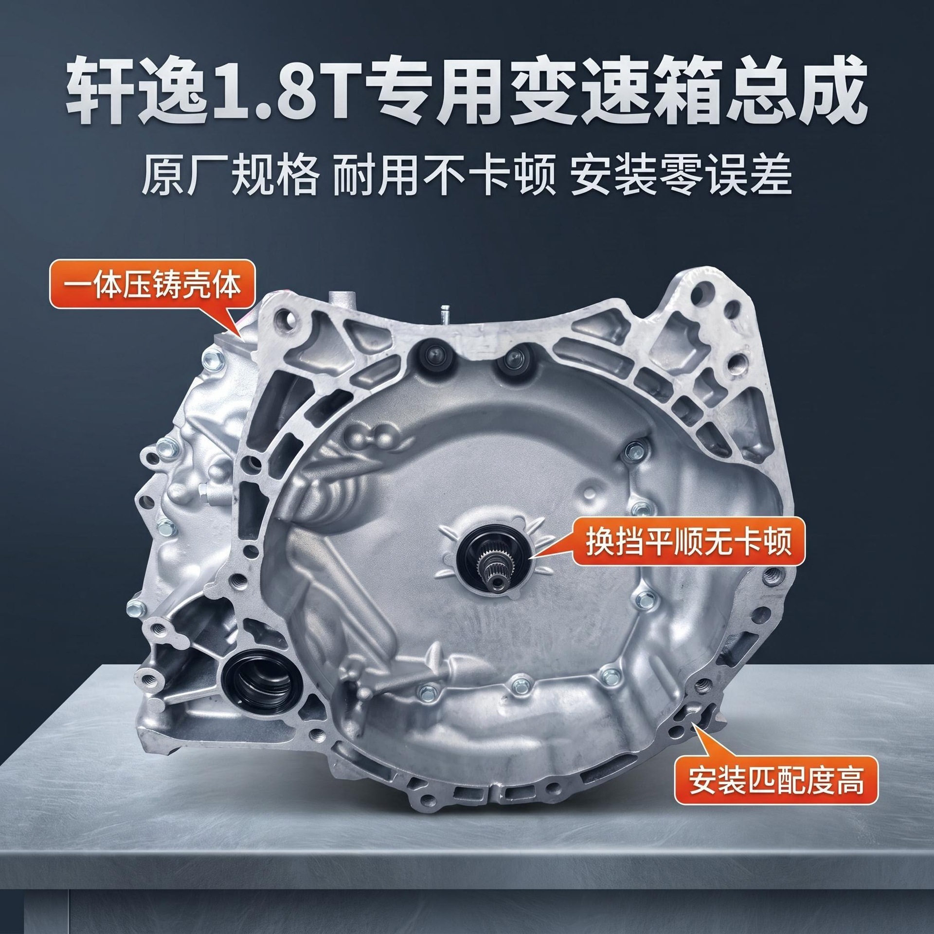Directly Supplied from the Manufacturer, Suitable for Nissan Sylphy 1.8t Gearbox Ctv Assembly Jf015E Automatic Transmission Assembly