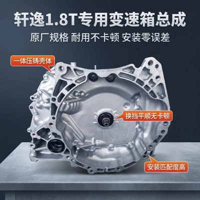 Sürətlər qutusu Suitable for Nissan Sylphy 1.8t