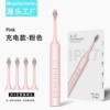 X5 pink with 4 brush heads [big color box]