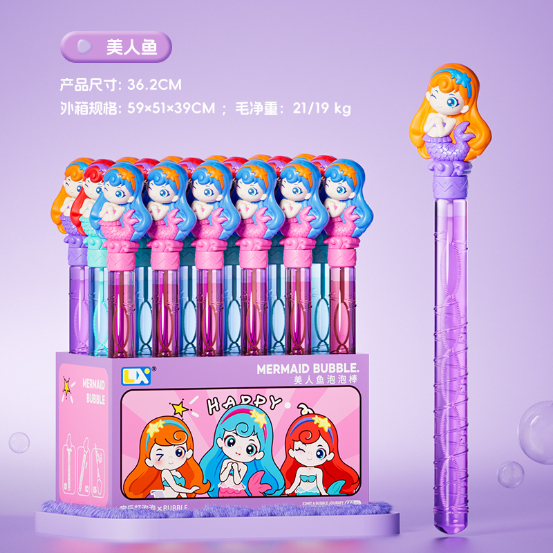 머메이드 버블스틱 36cm