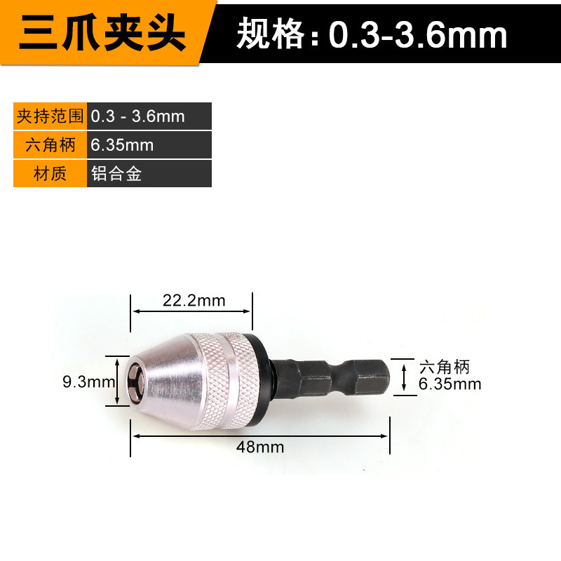 メクラ六角柄三爪転换ドリルチャック多机能三爪小电気研削用チャックミニ三爪ドリルクリップ|undefined