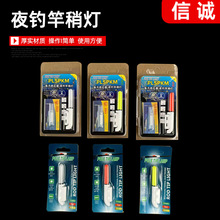 新款卡装竿稍灯夜钓电子鱼竿灯海杆矶钓抛竿卡扣式夜光棒渔具批发