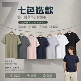 分销铺货选款春夏基础纯色正肩短袖上衣多色可选冰柔正肩短袖现货