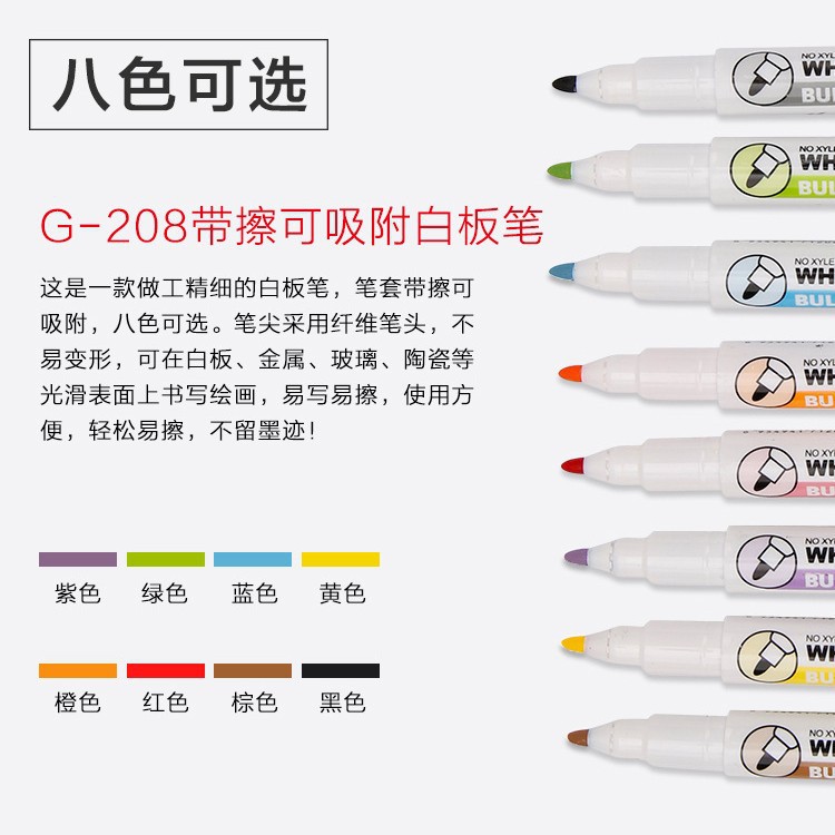 Xiaxing Gxing208 Children's Magnetic Whiteboard Pens with Magnets, Erasable Magnetic Colored Pens, Wholesale from the Manufacturer
