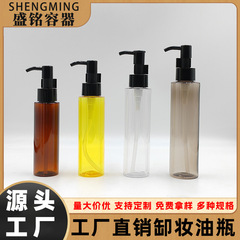 80ML100ML120ML150ML エッセンスオイル クレンジングオイルボトル メイク落とし水 メイク落としオイル 空ボトル シャワーオイルボトル