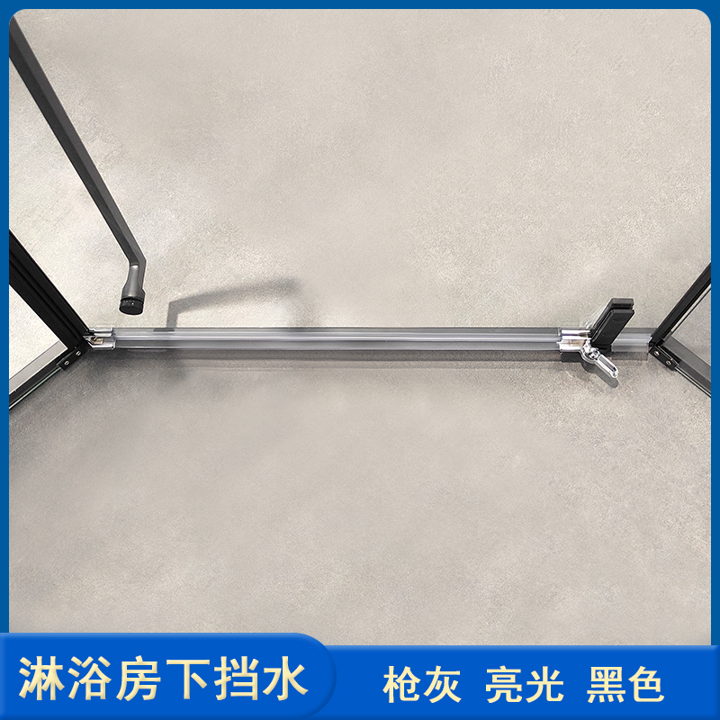 淋浴房接水件平开玻璃门下挡水枪灰色塑料密封胶条门底回水槽