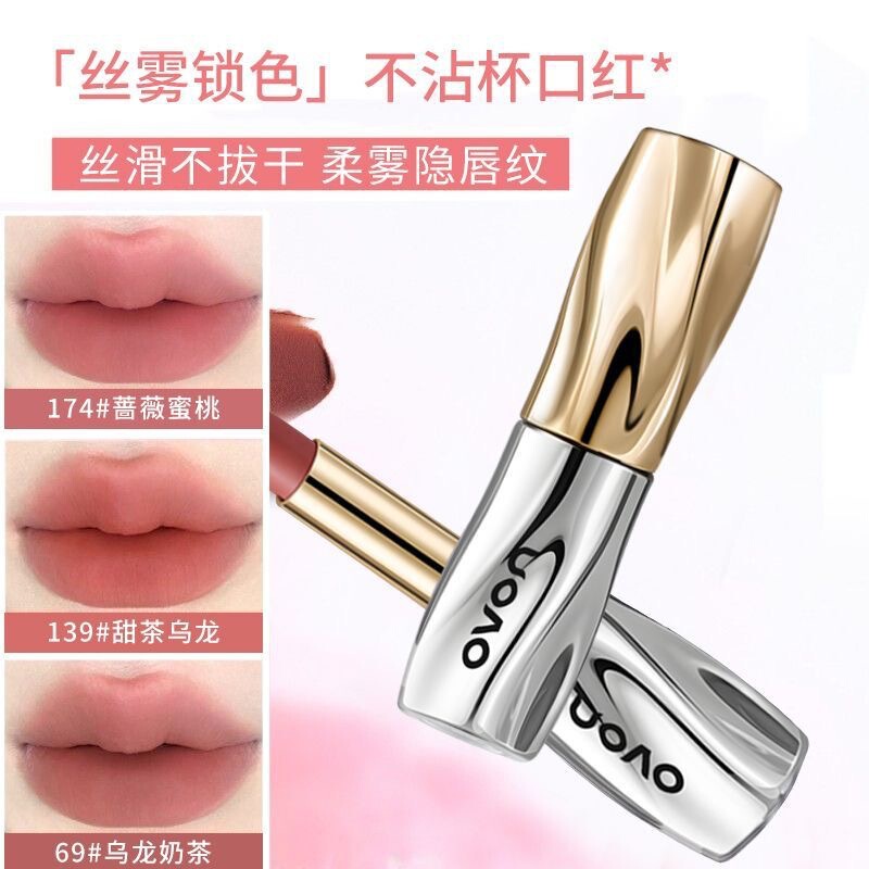 NOVO丝雾锁色不沾杯口红雾面哑光不易掉色素颜裸色显白女学生唇膏|undefined