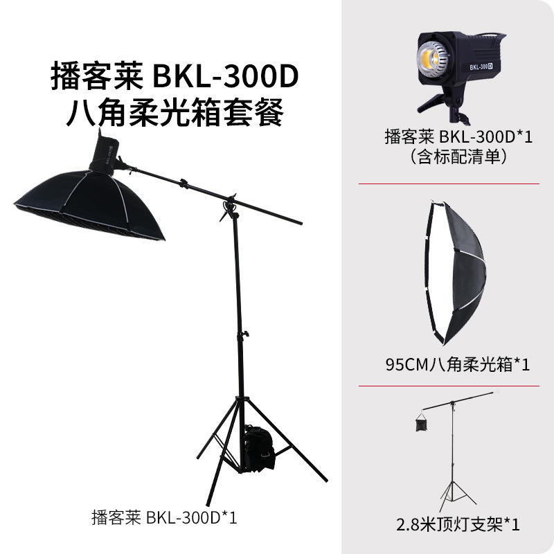 300W直播补光灯撮影灯直播灯専用灯美颜柔光灯撮影スポットライトLED|undefined