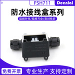 厂家源头防水接线盒 室外电源盒 户外灯接线盒  电缆接线分线盒