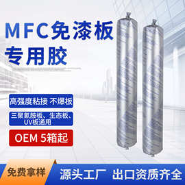 MFC饰面板免漆板专用胶 改性硅烷结构胶强力粘接家具装饰用密封胶