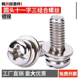 螺钉;螺母;紧固件连接件