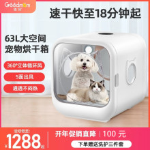 德妈宠物烘干箱 猫咪烘干机家用商用 宠物吹水机狗狗专用吹风机