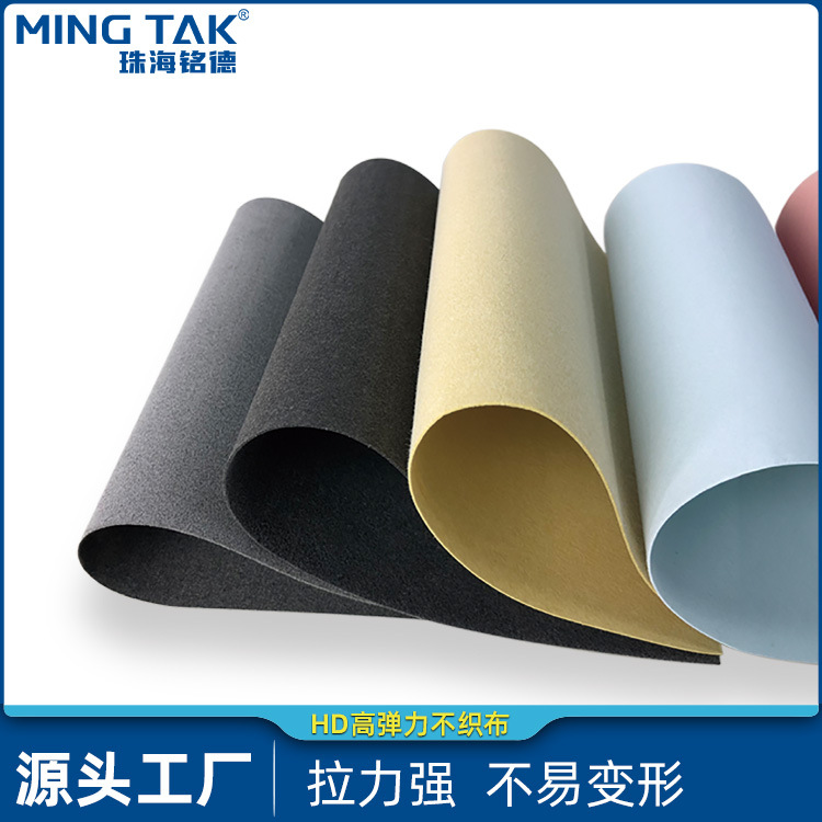 鞋材箱包内衬托底无纺布厂家 HD高弹力不织布 27年源头无纺布厂家