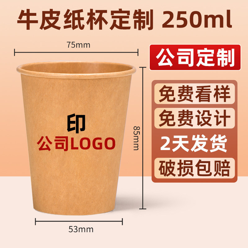 Vasos de papel desechables personalizados, 9 onzas, 250 ml, impresión de logotipo, uso comercial, engrosados, caja completa de vasos publicitarios desechables
