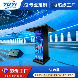 LED室内屏;LED屏模组;LED户外屏