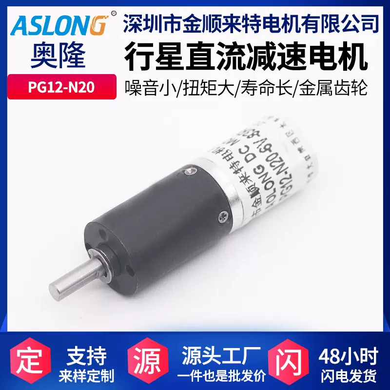 PG12-N20大扭矩低噪音12mm微小型行星齿轮减速电机医疗减速小电机