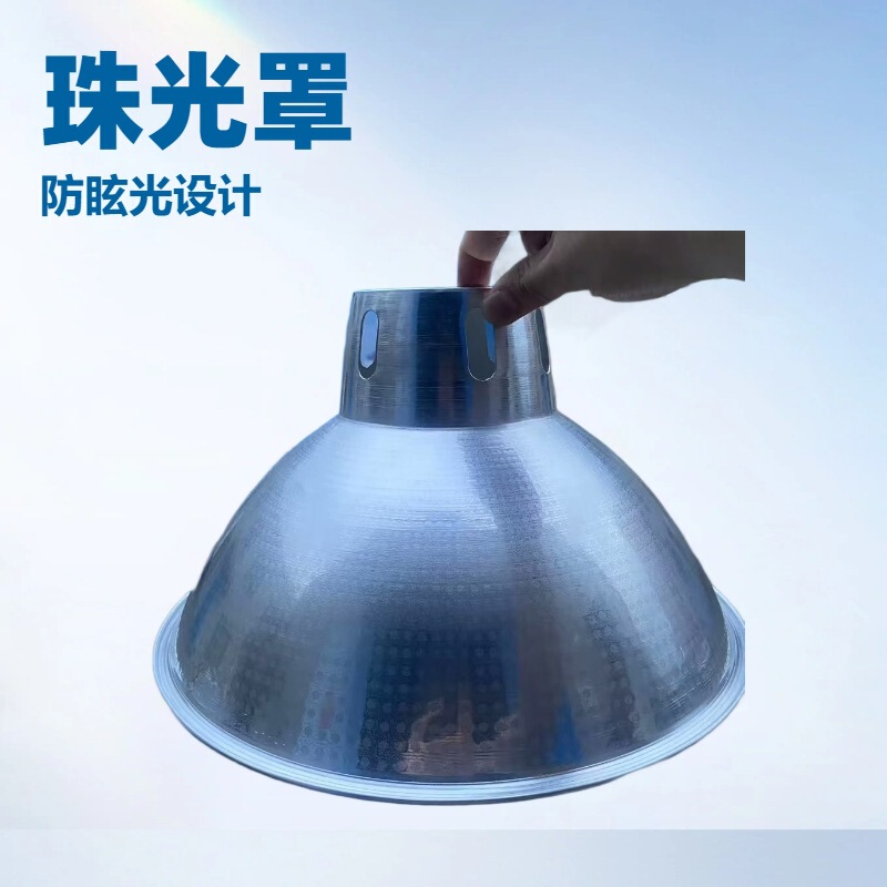 16-inch aluminum cover workshop warehouse lampshade industrial and mining lampshade E27E40 with lampshade diamond cover pearl cover