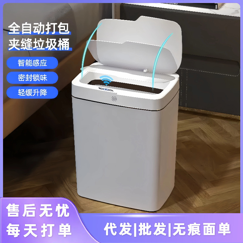 スマートセンサー付きゴミ箱、手を振って自動的に蓋が開く、PP家庭用バスルームシール、臭気ロック、自動包装、非接触|undefined